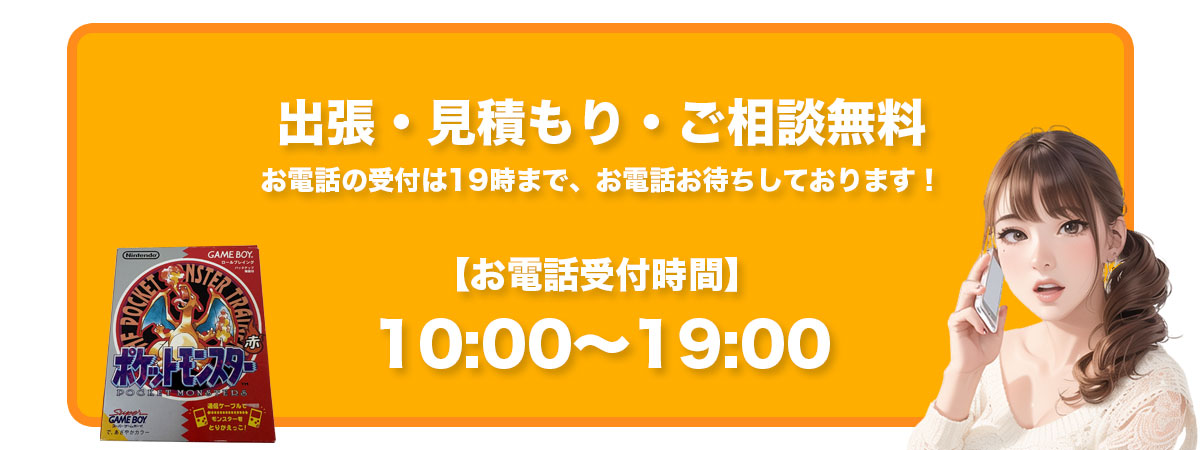 受付時間